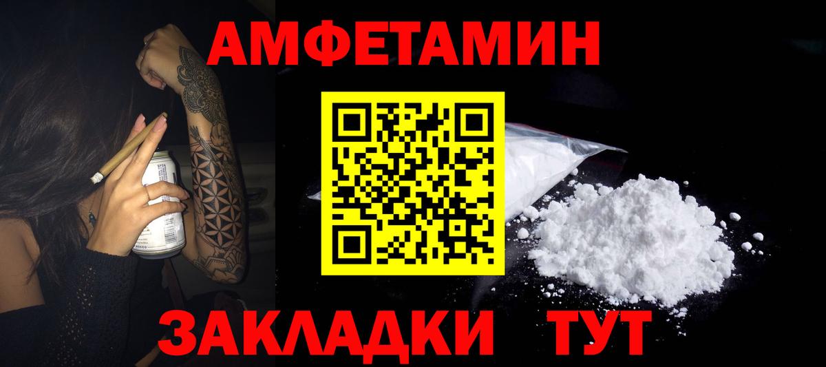 Amphetamine VHQ Кувандык