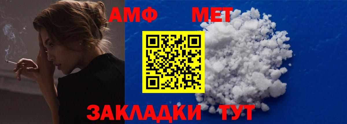 Амфетамин  Вход с VPN  Кувандык  АМФЕТАМИН VHQ 