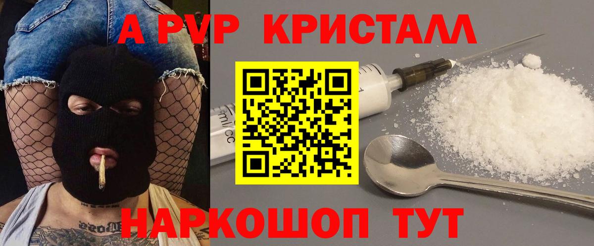 Alfa_PVP Соль  A-PVP VHQ  дарнет шоп  Вход с VPN  A-PVP СК  Кувандык 