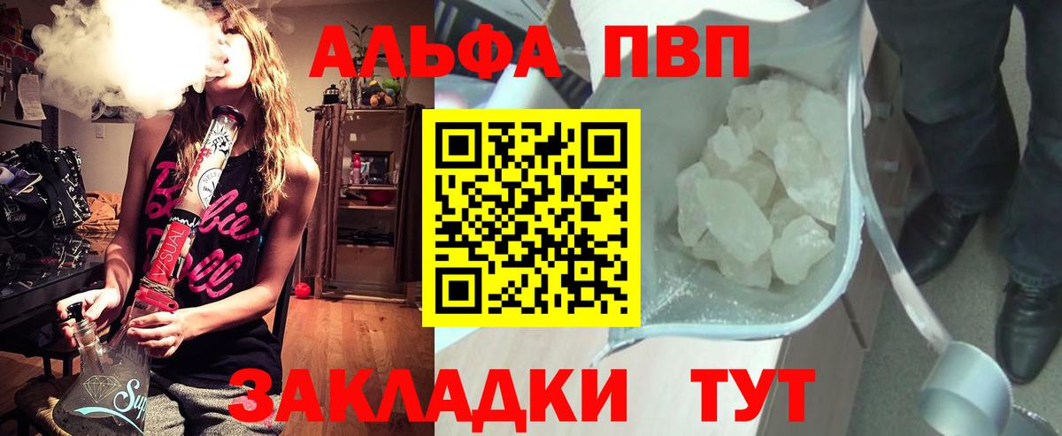 APVP VHQ Кувандык