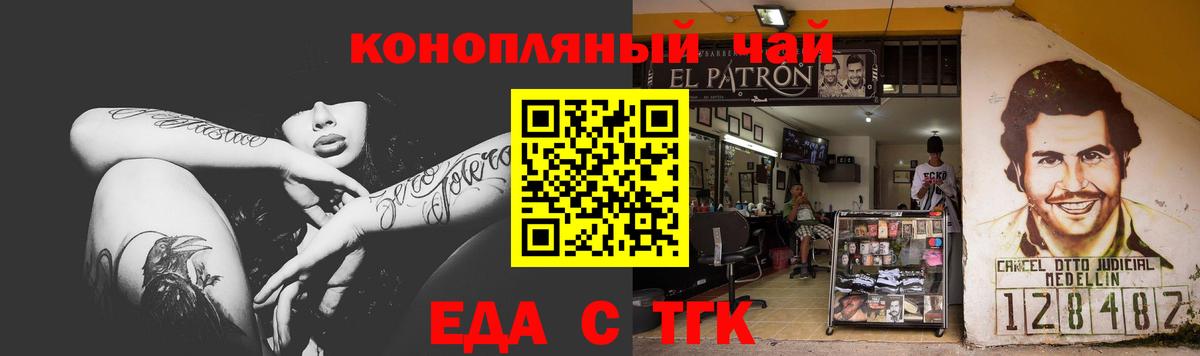 Кувандык  Canna-Cookies марихуана  Вход с VPN 