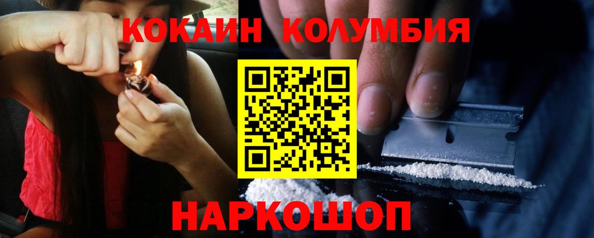 КОКАИН  Кокаин Перу  Вход с VPN  Кувандык 