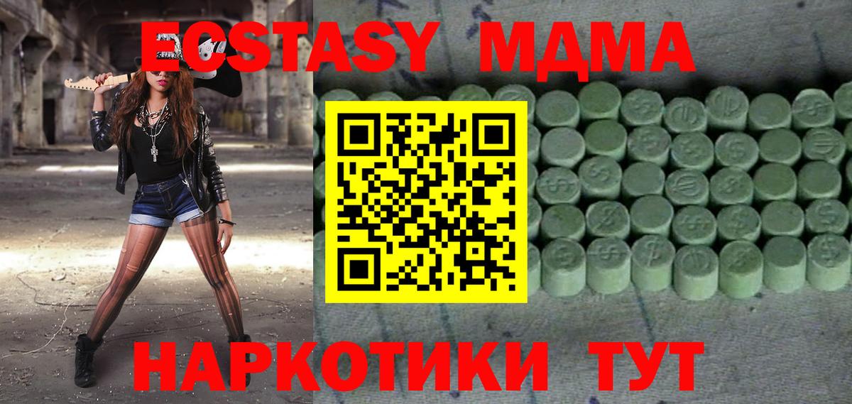 Экстази 300 mg  Экстази  Кувандык  Вход с VPN 