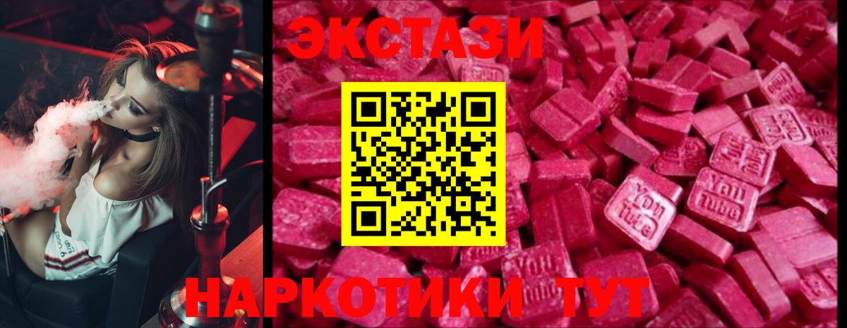 ЭКСТАЗИ VHQ Кувандык