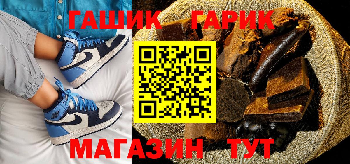 Кувандык  Гашиш Изолятор  ГАШ  ГАШ Premium  Вход с VPN 