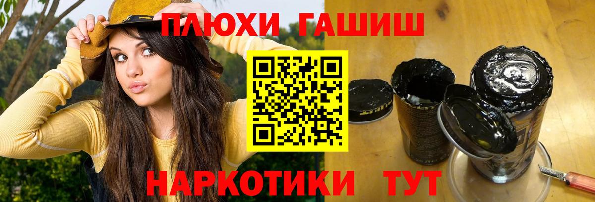 Гашиш hashish Кувандык