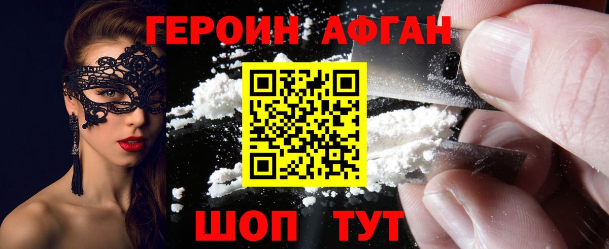 Кувандык  Героин Heroin  Вход с VPN 