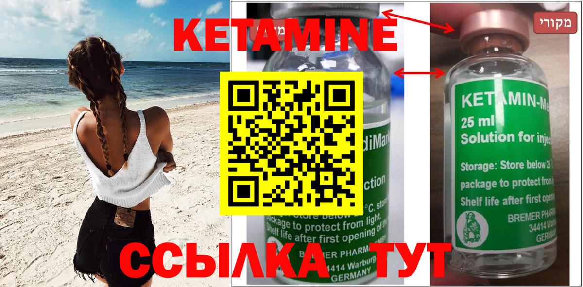 КЕТАМИН ketamine Кувандык