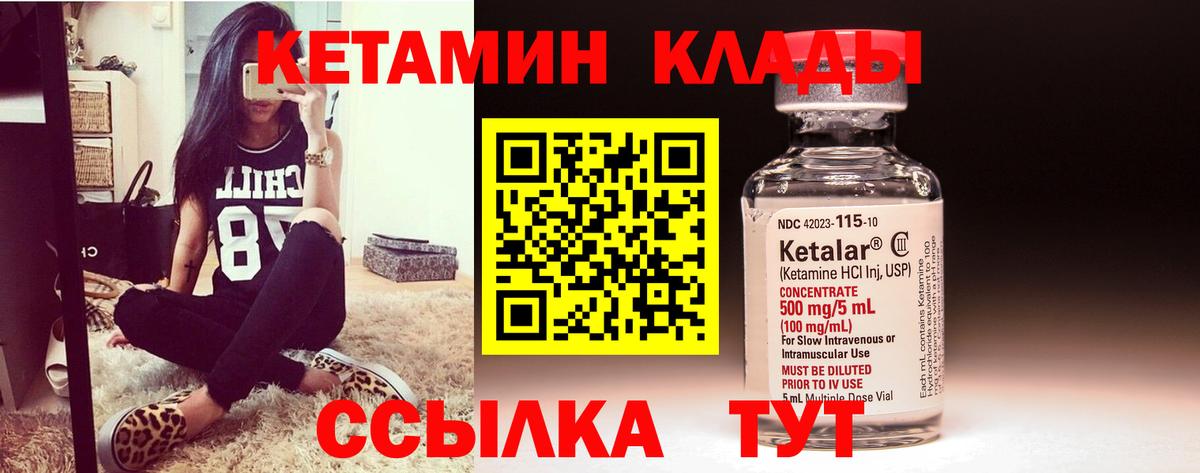 Кувандык  КЕТАМИН VHQ  КЕТАМИН VHQ  omg рабочий сайт  Вход с VPN 