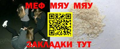 мяу мяу кристалл Коммунар