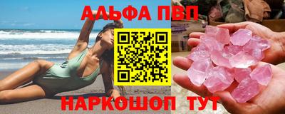 мяу мяу кристалл Коммунар