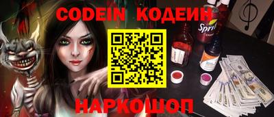 мескалин Комсомольск-на-Амуре