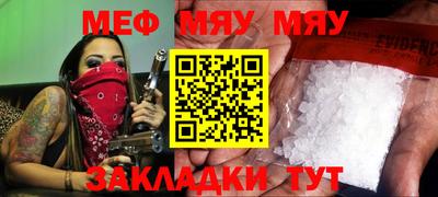 мяу мяу кристалл Коммунар