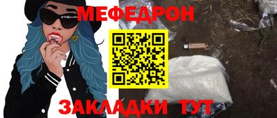 мяу мяу кристалл Коммунар