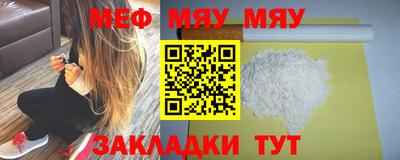 мяу мяу кристалл Коммунар