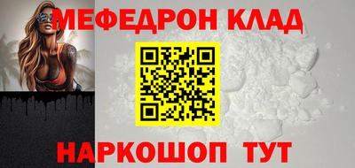 меф Конаково