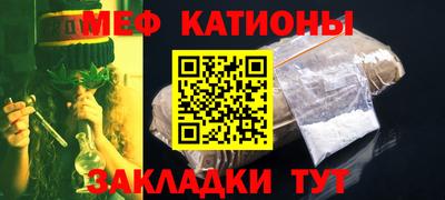 мяу мяу кристалл Коммунар