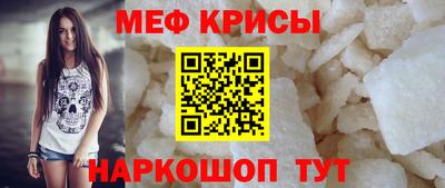 мяу мяу кристалл Коммунар