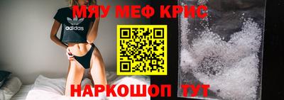 меф Конаково