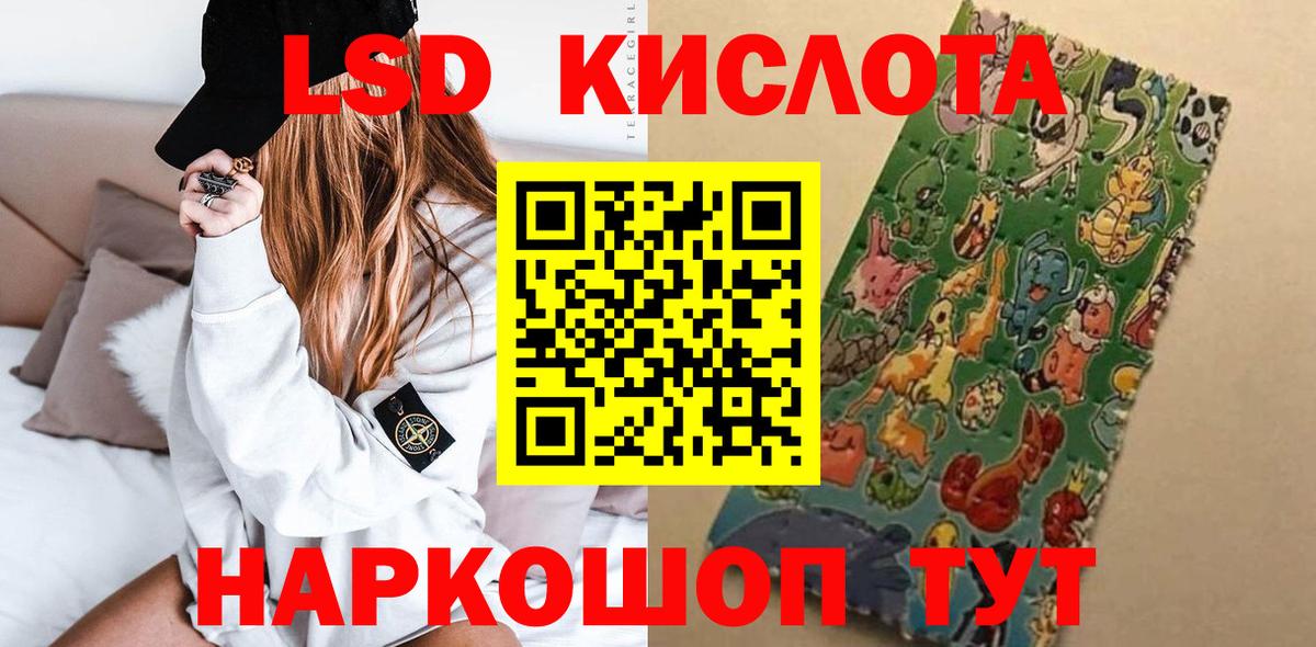 Лсд 25 экстази кислота  Вход с VPN  Лсд 25 экстази  Кувандык 