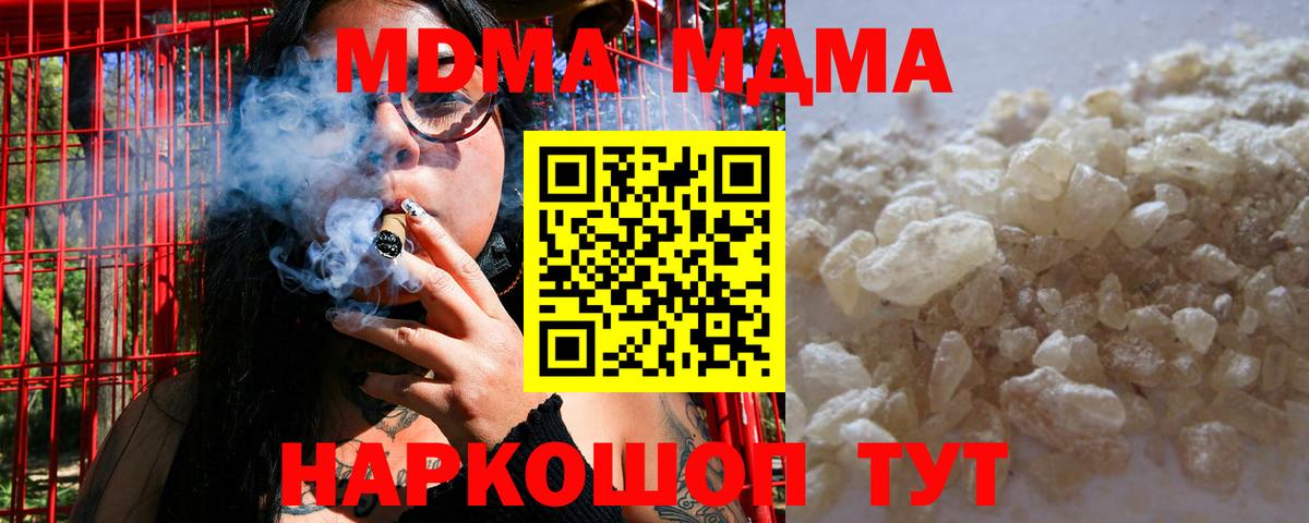 МДМА Molly Кувандык