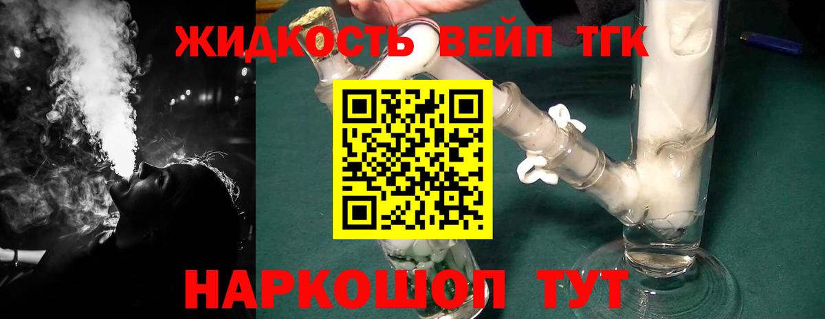 Кувандык  Дистиллят ТГК вейп  где купить наркоту  Вход с VPN  ТГК концентрат 
