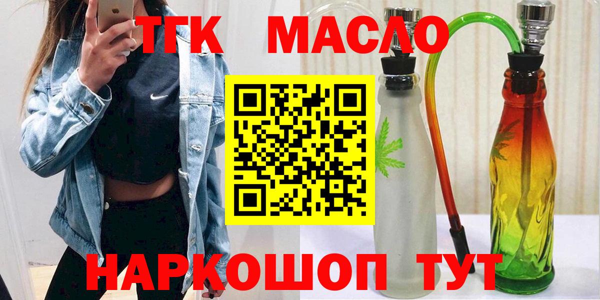 ТГК Wax Кувандык