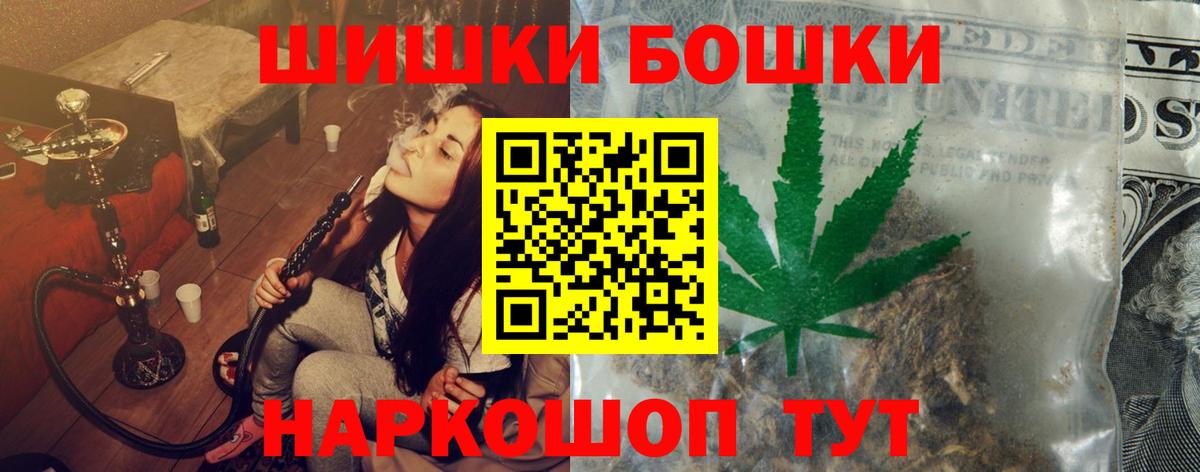 Бошки марихуана LSD WEED  Марихуана SATIVA & INDICA  Канабис индика  Кувандык  Вход с VPN 